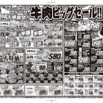0502シャンティかんだB4OM(1)最終のサムネイル