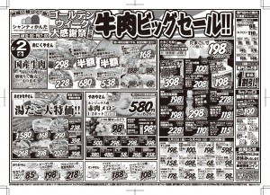 0502シャンティかんだB4OM(1)最終のサムネイル